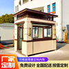 厂家真石漆岗亭门卫值班室保温可移动小区物业停车场收费户外室外|ru
