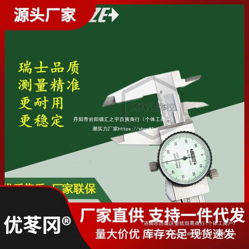 英示INSIZE 英式 英士 英仕英氏带表卡尺1312 1311 0-150/2垒德株