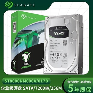 Seagate/ϣ��ST8000NM017B/000A�y��8T��I��Ӳ�PNAS�������P8tb