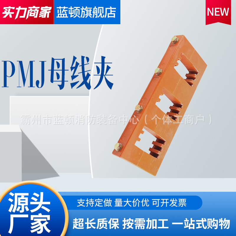 母线框四相单排双排80绝缘母线框四相单排双排零线夹母线固定框