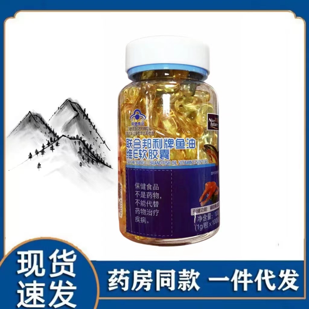 Lesford Fish Oil Lesford United Bonley Fish Oil Vitamin E Soft Capsules 100 Fish Oil Vitamin E Soft Capsules