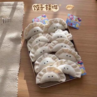 Cute Japanese Plush Dumpling Doll Pendant Food Play Doll Pendant Bag Keychain Internet Popular Doll Jewelry