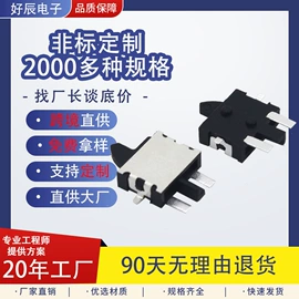 轻触开关;拨动开关;行程开关