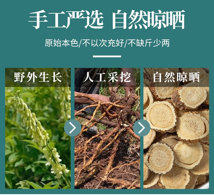 Ku Shen Wild Sophora Root Slices 500g Dried Chinese Herbal Tea and Foot Soak Herb key features