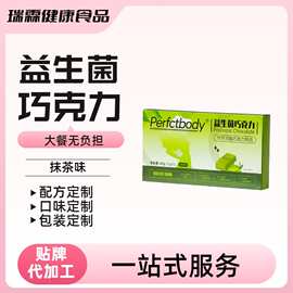益生菌代可可脂黑巧克力制品抹茶巧克力5颗/盒现货加工