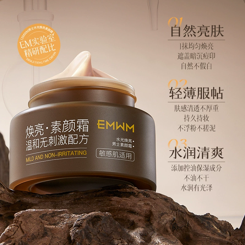 EMWM Мужской крем для осветления воды, 50 г, осветляет цвет кожи, ленивый крем, естественно осветляет и выравнивает цвет кожи