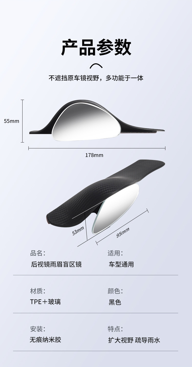 Car Rearview Mirror Rain Eyebrow Blind Spot Mirror Integrated Reversing Auxiliary Reflector Accessories Black Pair Rr12Qa Type