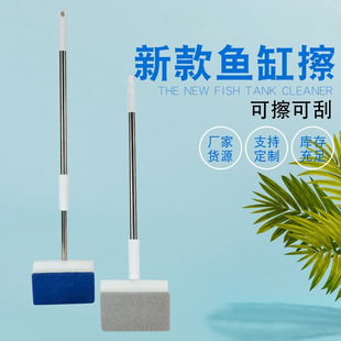 Fish Tank Brush Cleaning Long Handle Inner Wall Cleaning Glass Scraper Thickened Retractable Aquarium Fish Tank Brush