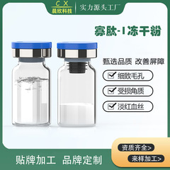 工場供給3MLオリゴペプチド凍結乾燥粉末、敏感肌・ニキビ肌のダメージを深く修復し、安定化するエッセンス、オイルコントロール