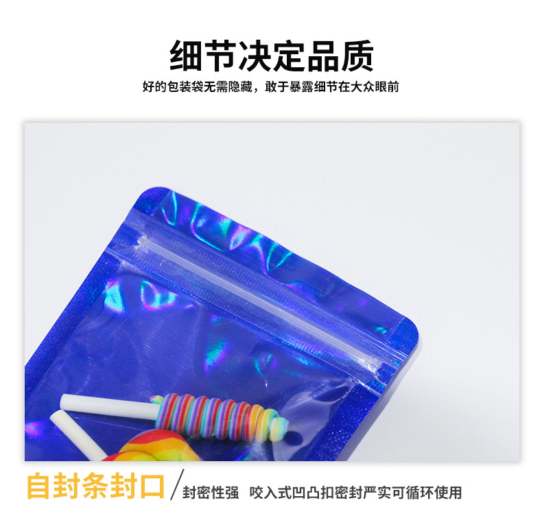 Anti-oxidation Ziplock Jewelry Holographic Laser Color Plastic Bag display picture 6