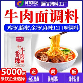 复合调味料;火锅调味料;汤类调味料
