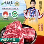 首菜首家牛排原切牛排整切西冷牛排非腌制不注水眼肉牛肉生鲜牛排