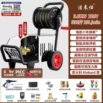 Ultra-High Pressure Car Washing Machine: Portable car washer - high-pressure-hose-version-38kw-220v-265kg-20m-tubes