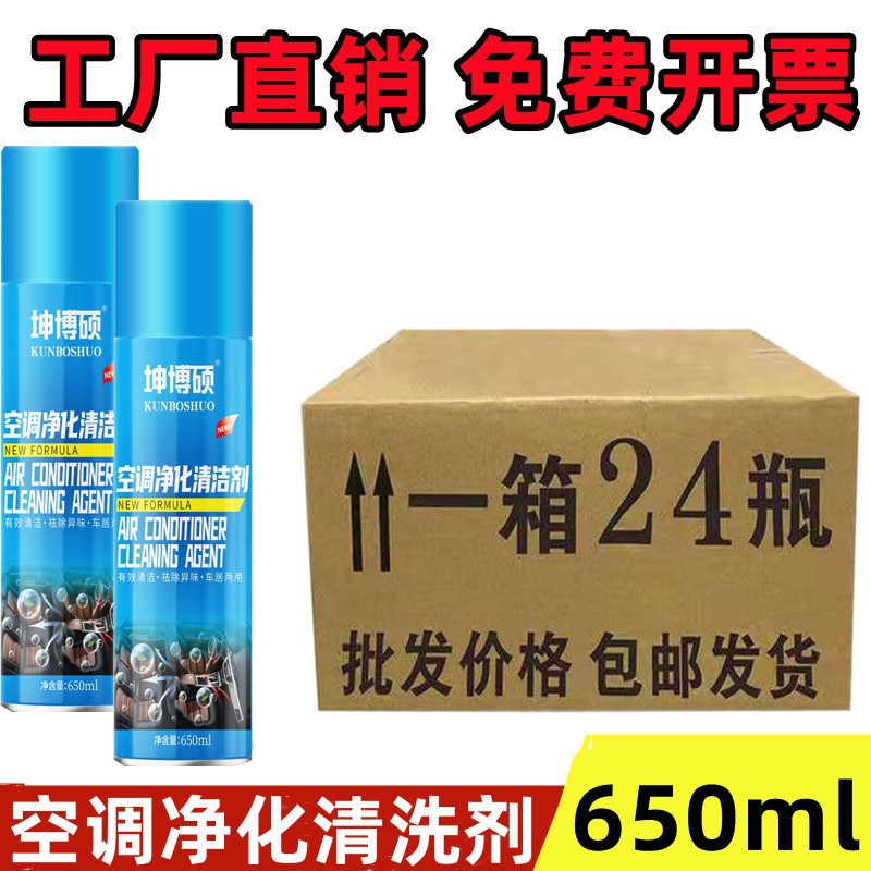 자동차 에어컨 세정제 차량용 탈취제 차량용 공기청정제 냄새 제거 공기 정화