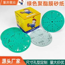 跨境绿色砂纸 5寸6孔汽车原子灰气动干磨绿色聚酯薄膜植绒砂纸片