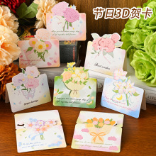 鲜花立体贺卡明信片小卡片手写心愿卡折叠高级感空白祝福留言卡