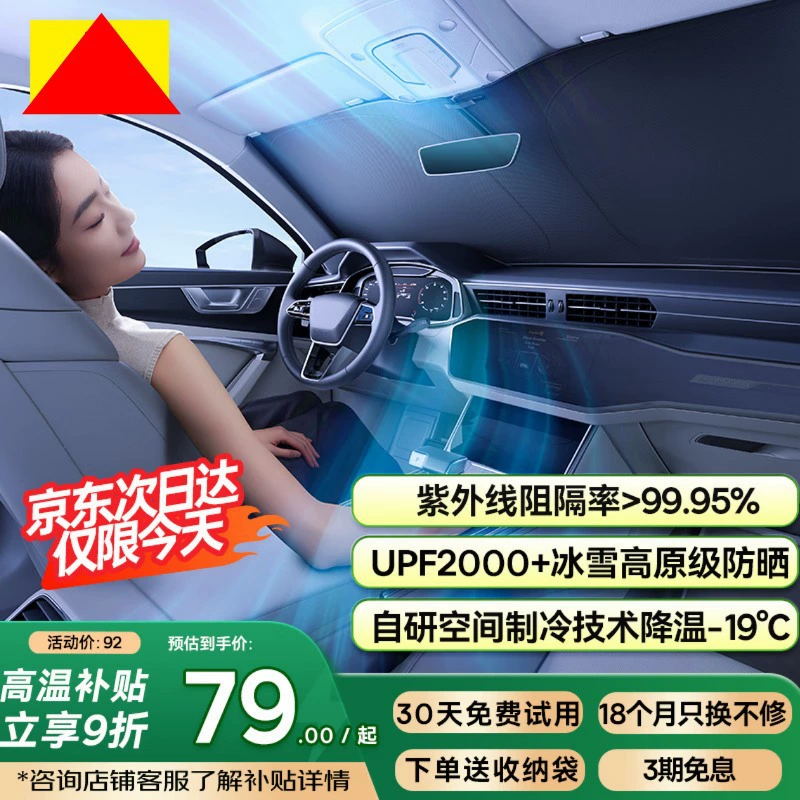 Готовый к установке автомобильный солнцезащитный козырек для переднего стекла, защита от солнца и теплоизоляция салона автомобиля, козырек для лобового стекла.