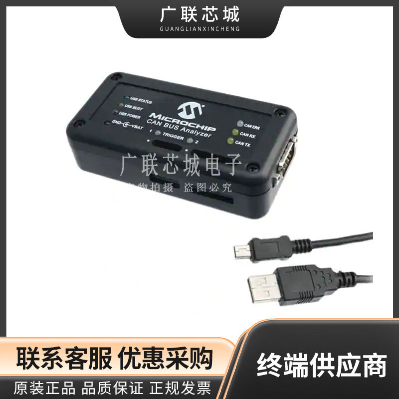 APGDT002 CAN 总线分析仪工具 界面开发工具 全新原装