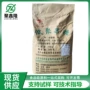 膳食水溶低聚fos95果糖