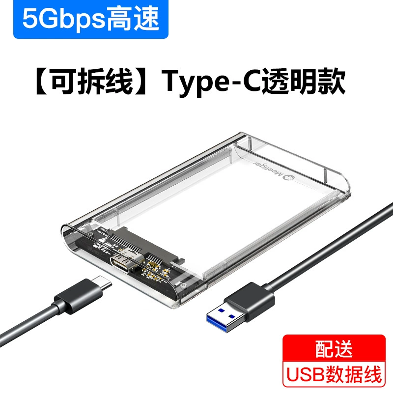 Внешний корпус для жесткого диска мобильный Type-C, USB 3.0, 2.5" SATA, для ноутбука, для механического HDD/SSD