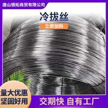 黑料冷拔丝保折弯点焊Q235Q195低碳钢丝建筑工程用冷拔丝建筑用