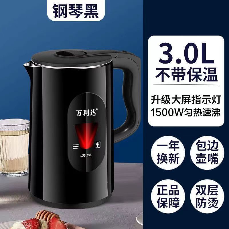 工場直販卸売 Wanlida 3.0L 電気ケトル断熱および火傷防止大型寮自動電源オフケトル家庭用|undefined