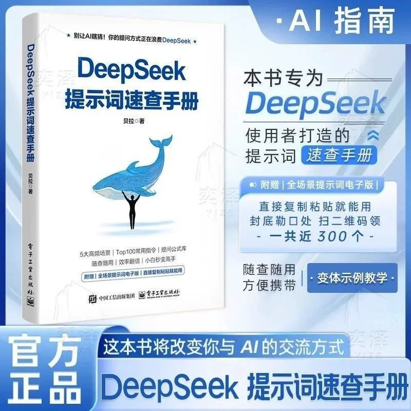 Практическое руководство DeepSeek: освоение основ с этим всеобъемлющим учебником