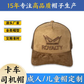 五片式仿皮绒卡车司机帽男女同款透气网格棒球帽可批量定制