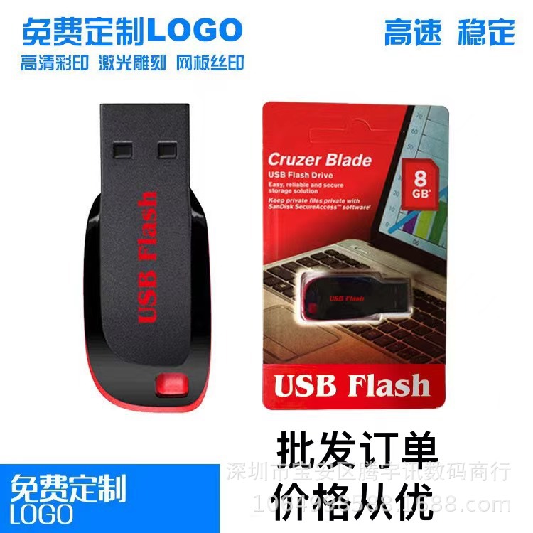 Coolblade Flash Car USB Flash Drive 16GB (with engraving), 4GB (with personalized engraving), 32GB (mini waterproof), 64GB (with engraving), CZ50 compatible.