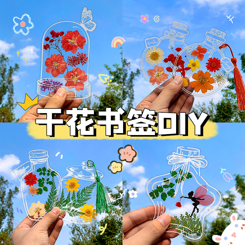 Transparent glass bottle dry flower bookmark membrane handmade material kit cute style reward making for kindergarten collection spring