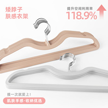 液态硅胶肤感漆矮脖子设计PET橡胶漆省空间缩脖子短颈衣架