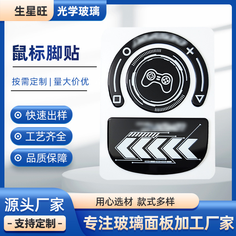 Gpw Tempered Glass Mouse Feet Multi-Specification Silk-Screened Glass Gaming Competition-Specific Glass Feet White Glass