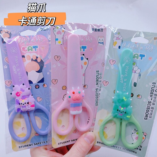 Cartoon Sanrio safety scissors round-headed small scissors for primary school students in kindergarten to use handmade DIY for learning