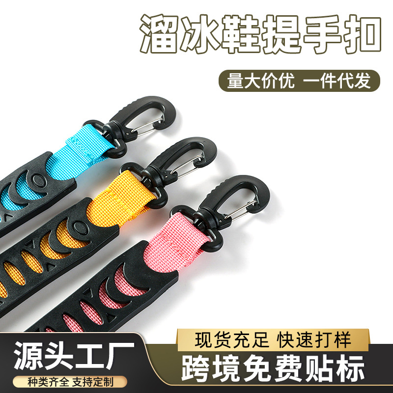 Outdoor Training Anti-Skating Shoe Handle Roller Skate Buckle Soft Handle Roller Skate Shoe Lifter Shoe Buckle Roller Skate Accessories