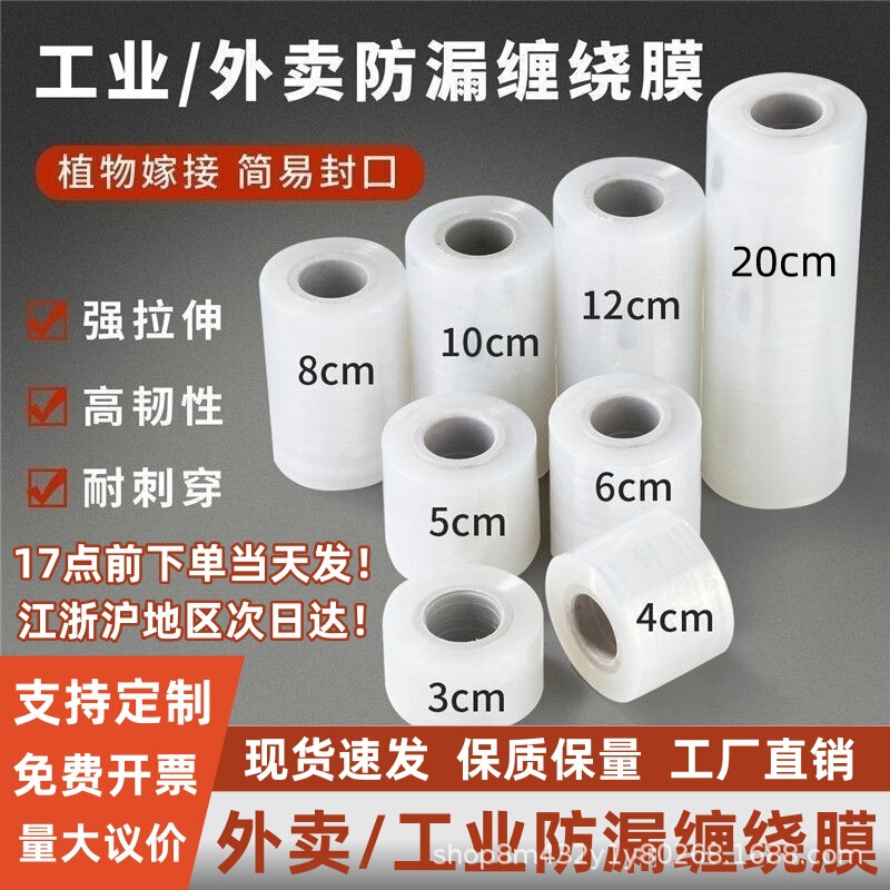 Pe Stretch Film Width 50cm Transparent Stretch Film Large Roll Industrial Cling Film Wholesale Moving Wrap Film Packing Film