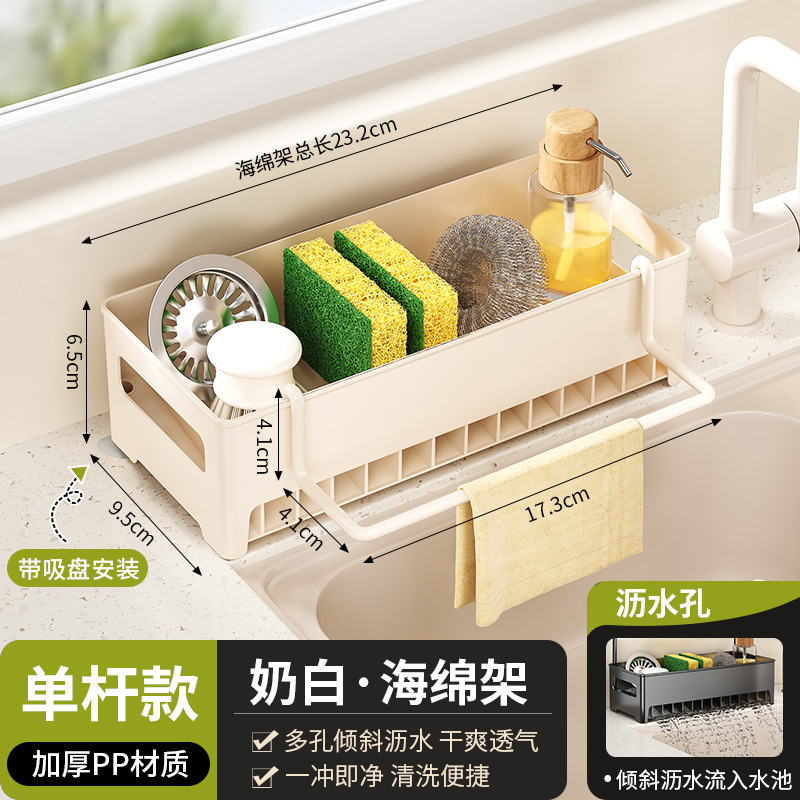 Estante de esponja multifuncional, estante de drenaje, estante de cocina, fregadero, toallitas, encimera, detergente, paño de cocina, estante de almacenamiento