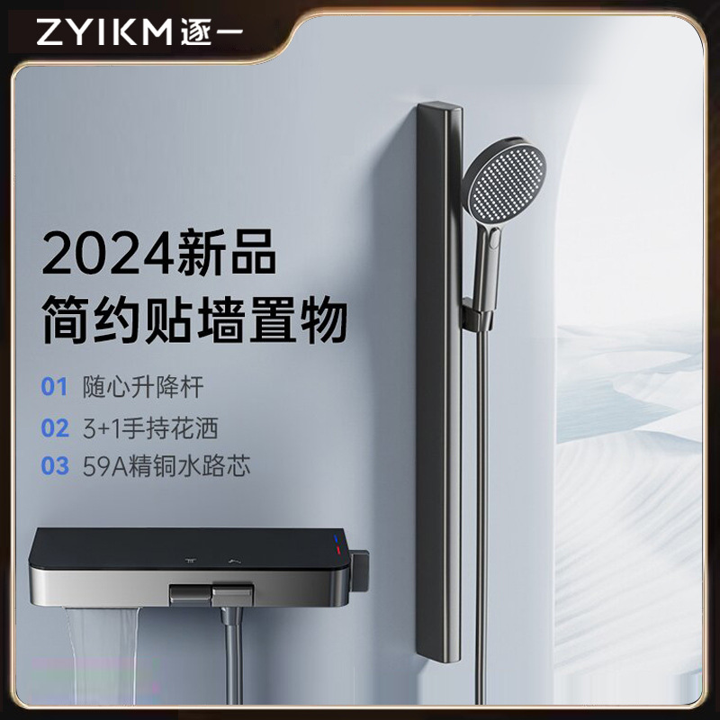 Nueva pistola de color crema gris simple ducha juego de ducha botón grifo de bañera dividida mesa de almacenamiento barra elevadora