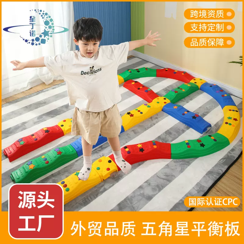 定制儿童平衡触觉板幼儿园健身独木桥感统训练器材触觉走道平衡木