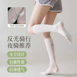 无骨瑜伽运动袜子女速干骑行袜公路反光跑步压力袜轻薄小腿袜防臭
