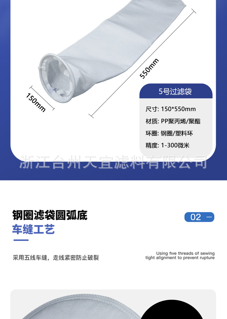 过滤袋详情页(5号）_05.jpg
