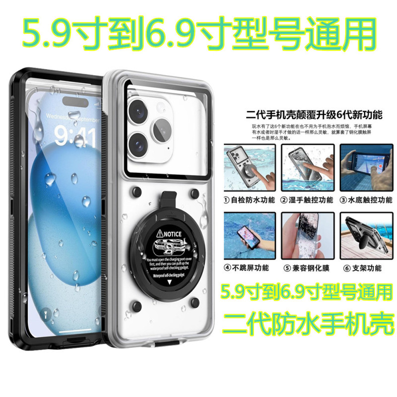 二世代共通の5.9-6インチ防水ケース水中写真潜水カバーはリンゴ/華為/サムスン系に適している|undefined
