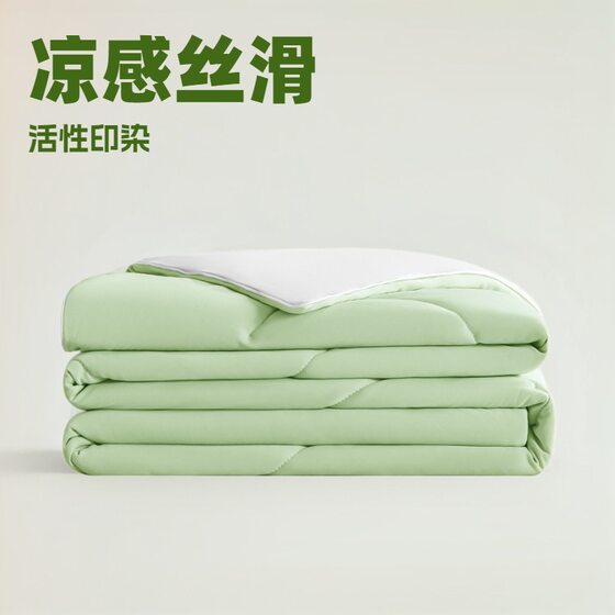 Solid Color Cool Silk Summer Cool Air-conditioning quilted Single Double Summer Ice Cream Ice Shredded Summer quilted Machine Washable Ice Bean quilted