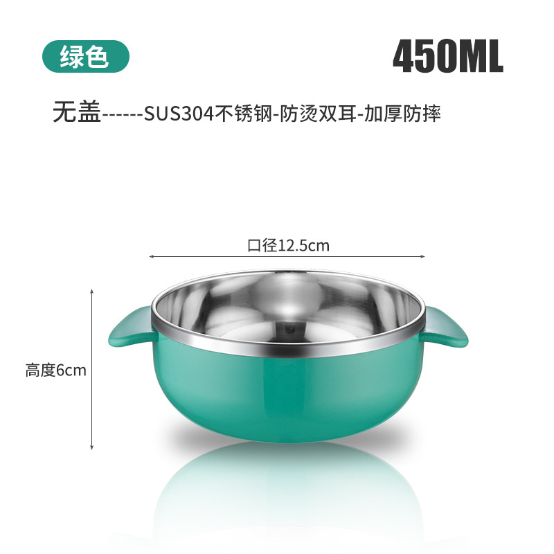 어린이 304 스텐 양손잡이 이유식 그릇 유아 식기 450ml
