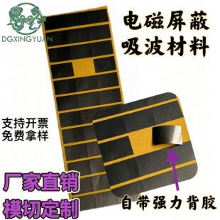 NFC/RFID��������EMI����ƬоƬ����O������Ĥ늴Ÿɔ_����Ƭ