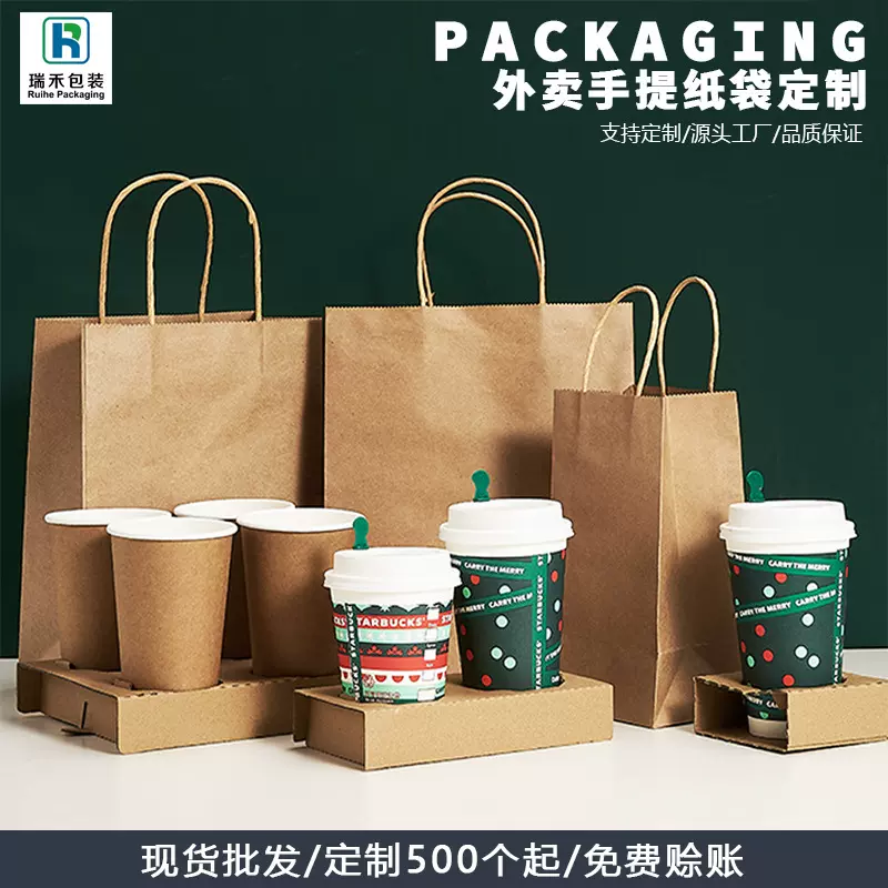 定制餐饮奶茶烘焙外卖打包袋圣诞新年高级纸袋定制牛皮纸袋手提