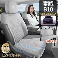Lingpo B10 всесезонный замшевый кожаный специальный чехол для автомобильного сиденья, специальная подушка для автомобильного сиденья, дышащая