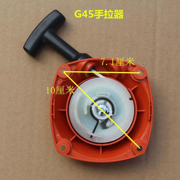 G45 Lawn Mower Starter 139-2 Lawn Mower Accessories 139 Pull Disc 145 Weeder Easy Start Hand Pull