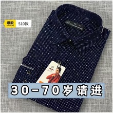 春秋中老年男士印花条纹长袖薄衬衫老人商务休闲宽松爸爸装单衬衫