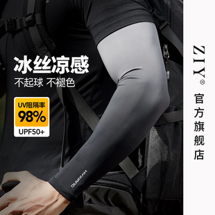Ziy Gradient Ice Sleeve Men's Sun Protection UV Protection Summer Plus Size Hand Sleeve Arm Protection Ice Silk Sun Protection Sleeve