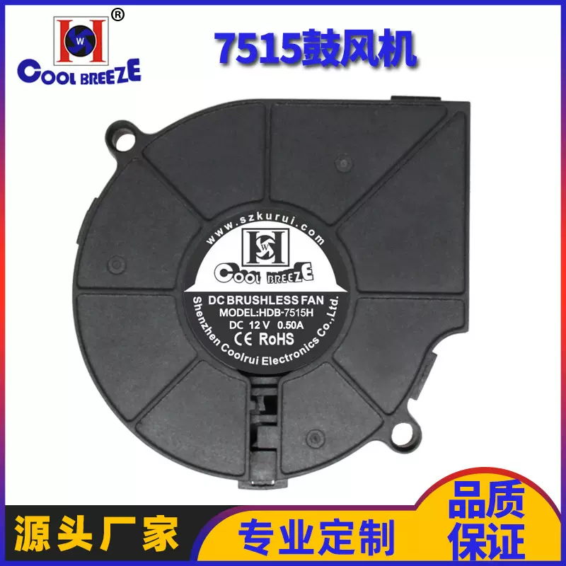 7515鼓风机净化器洗碗机排风散热风扇防水防潮大风量薄款定做直流